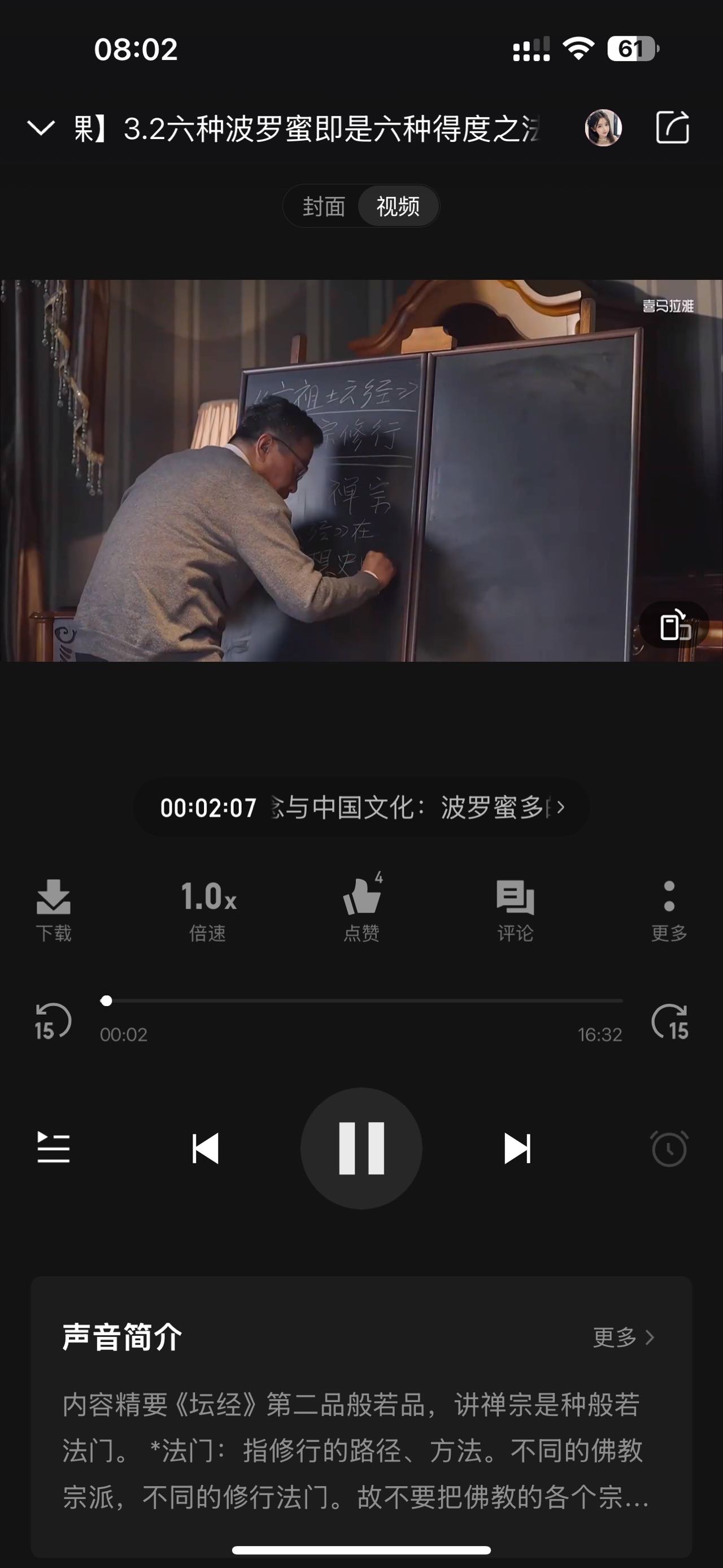 微信用户-发表感悟-2024-12-06