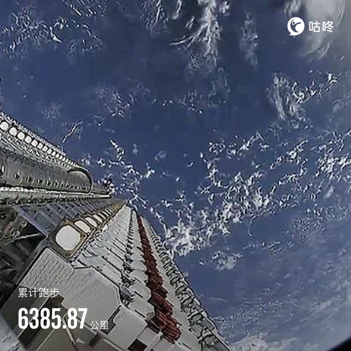 微信用户-超慢跑打卡记录-2024-10-30