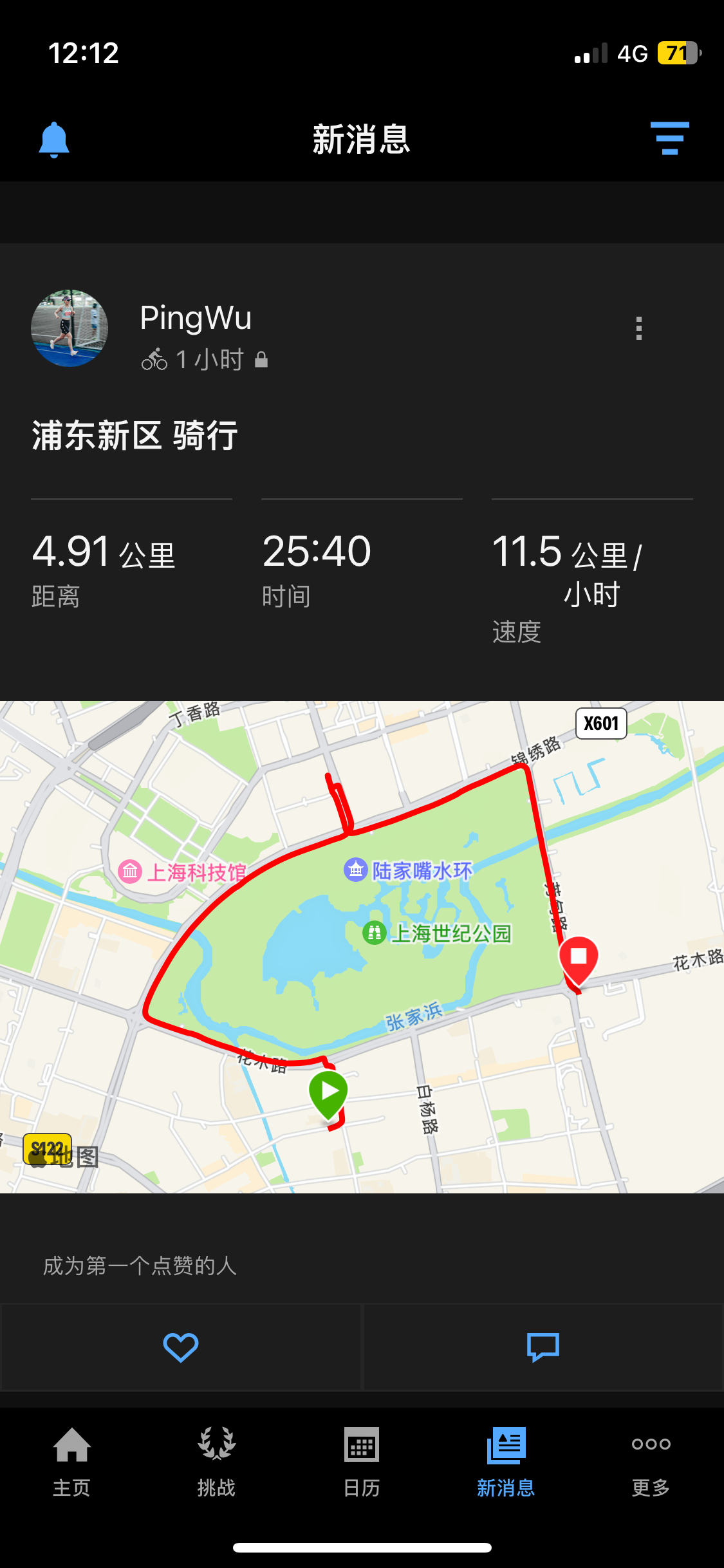 Ping Wu-自我训练每日打卡记录-2024-09-28