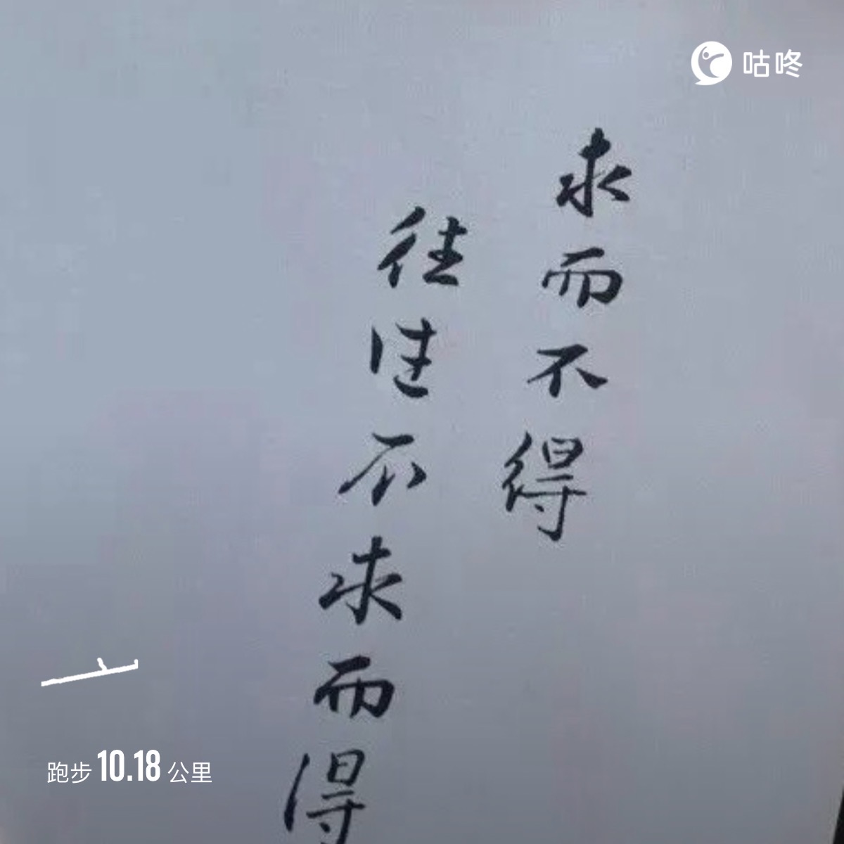 微信用户-超慢跑打卡记录-2024-10-05