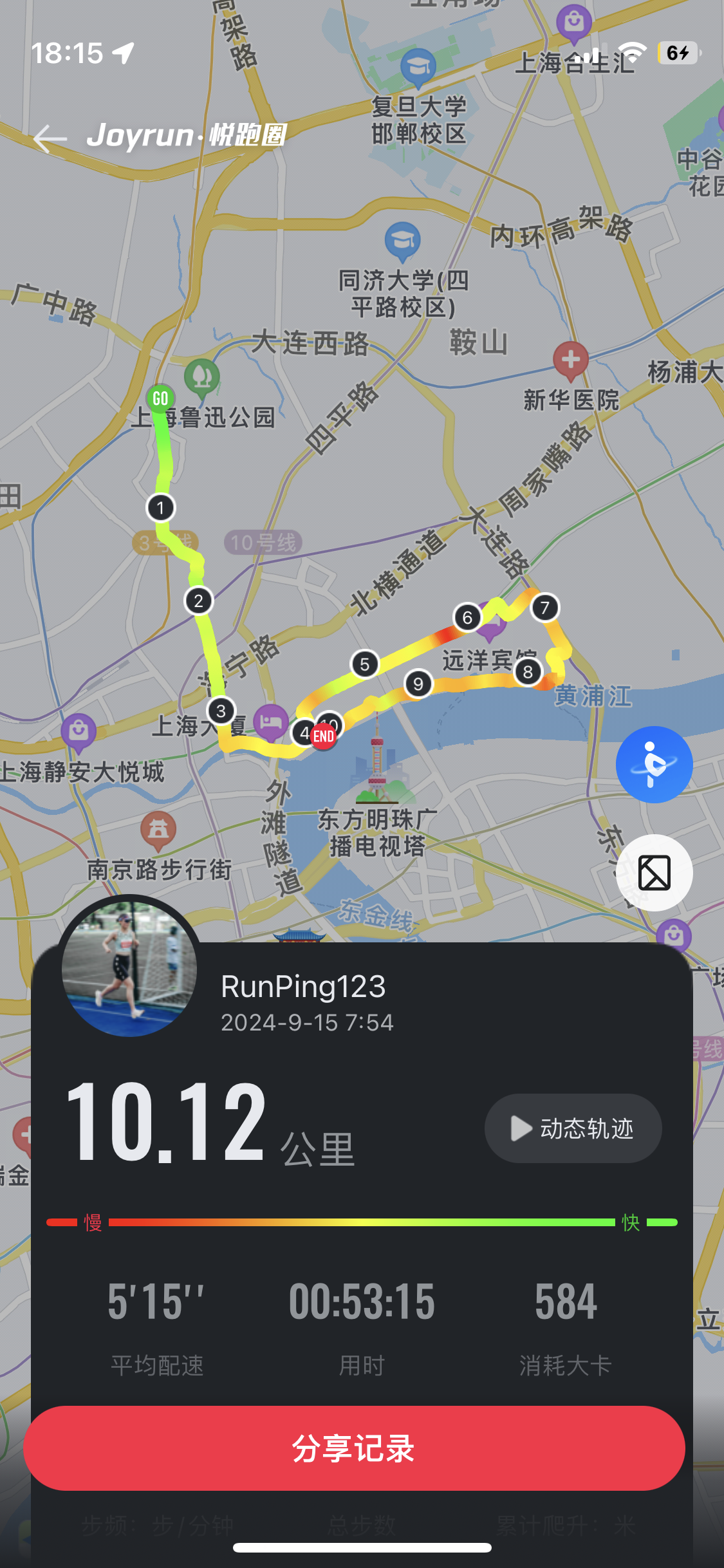 Ping Wu-超慢跑打卡记录-2024-09-15