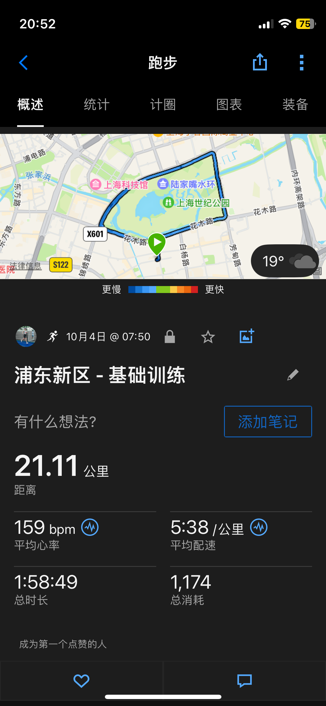 Ping Wu-超慢跑打卡记录-2024-10-04