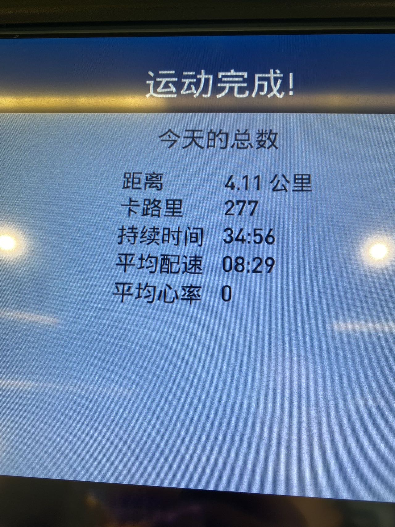 Doris_Ho-超慢跑打卡记录-2024-11-05