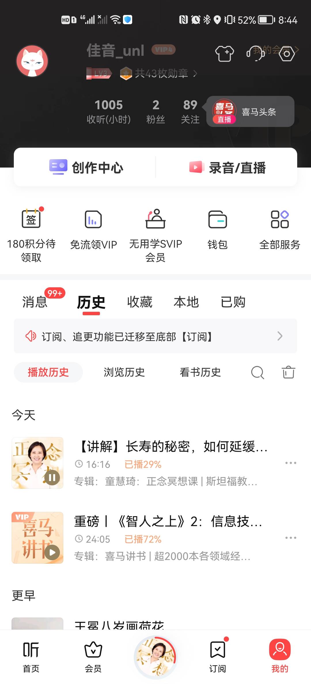 微信用户-发表感悟-2024-09-19