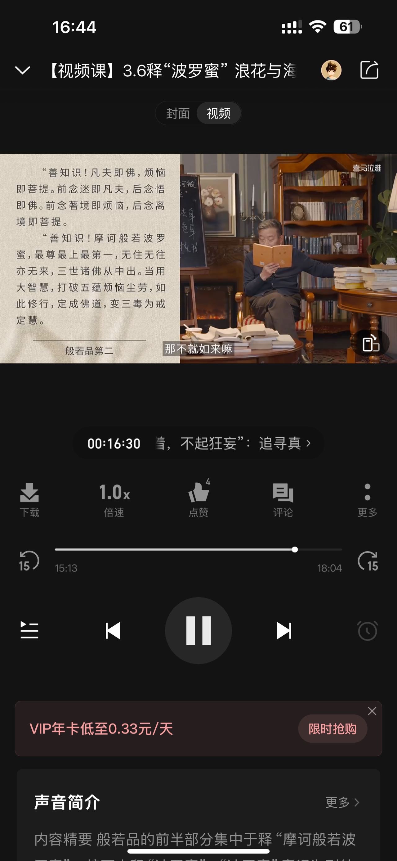 微信用户-发表感悟-2024-12-15