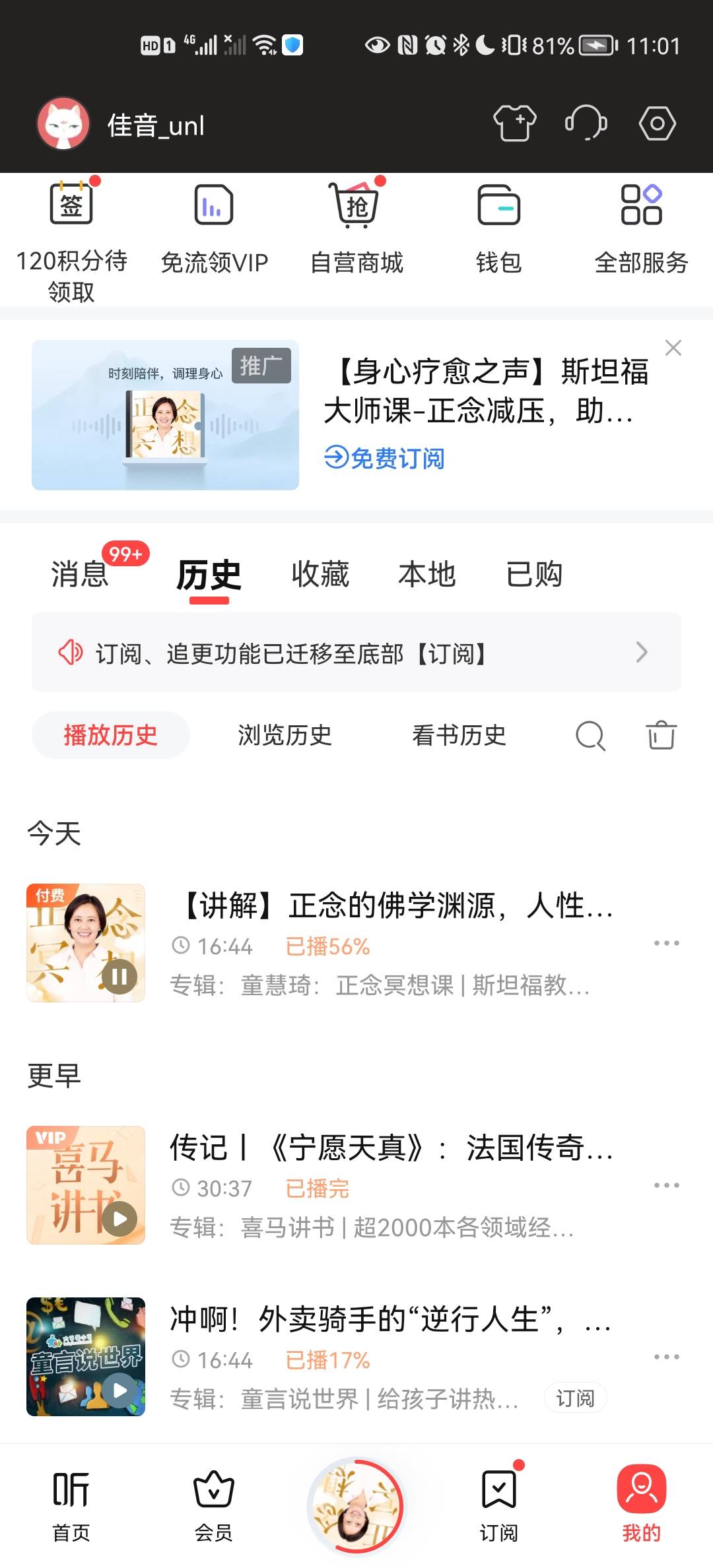 微信用户-发表感悟-2024-10-08