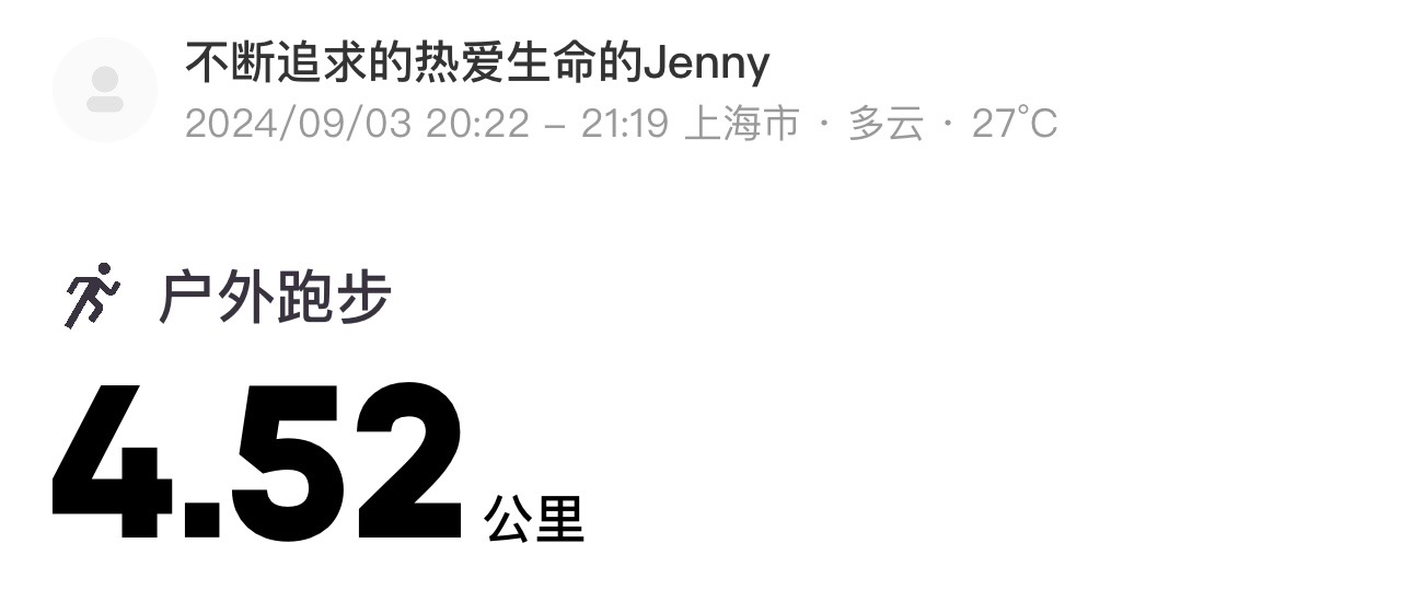 微信用户-超慢跑打卡记录-2024-11-11