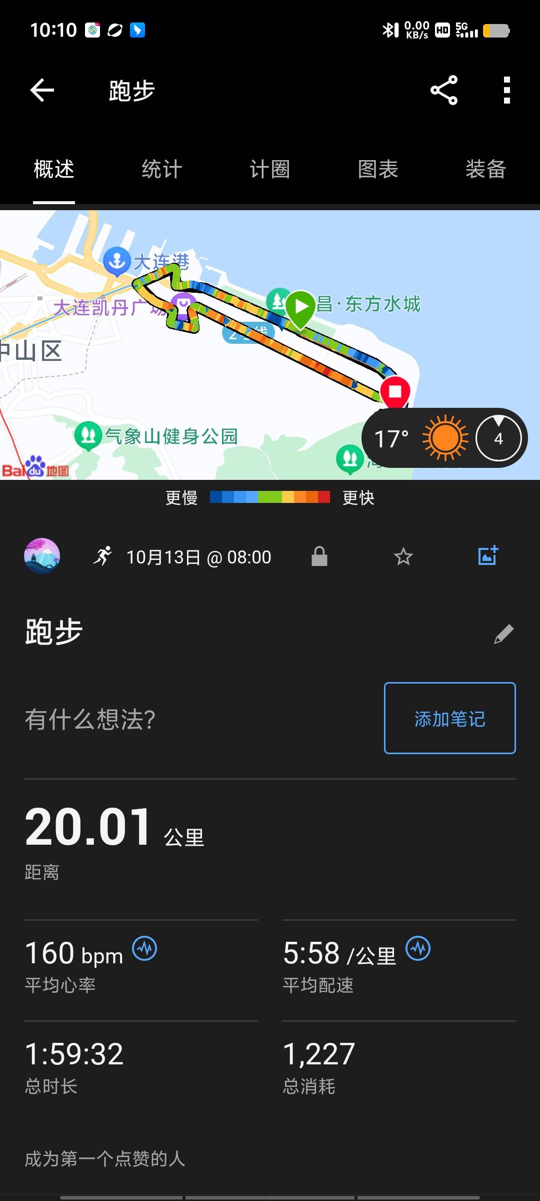 Cynthia Wang-自我训练每日打卡记录-2024-10-13