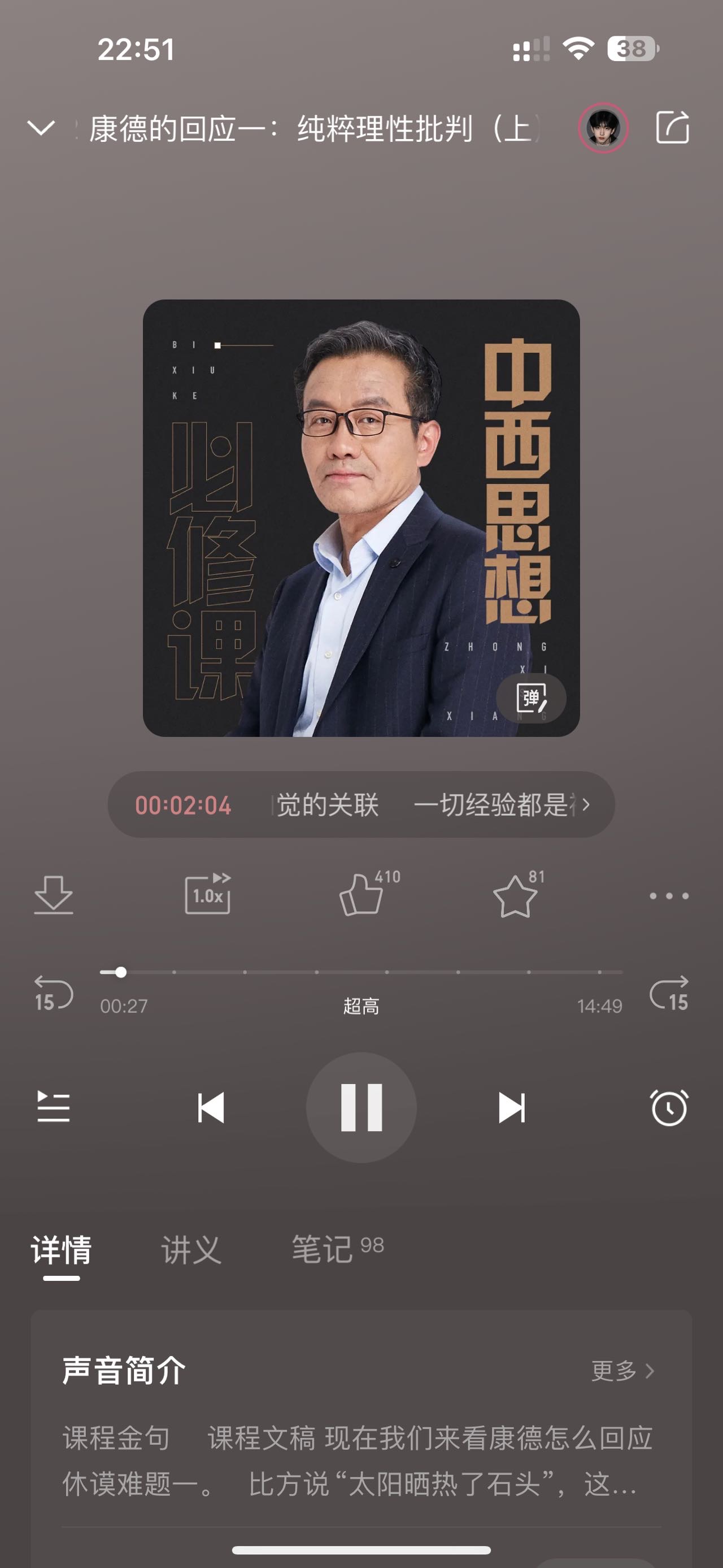 微信用户-发表感悟-2024-11-17