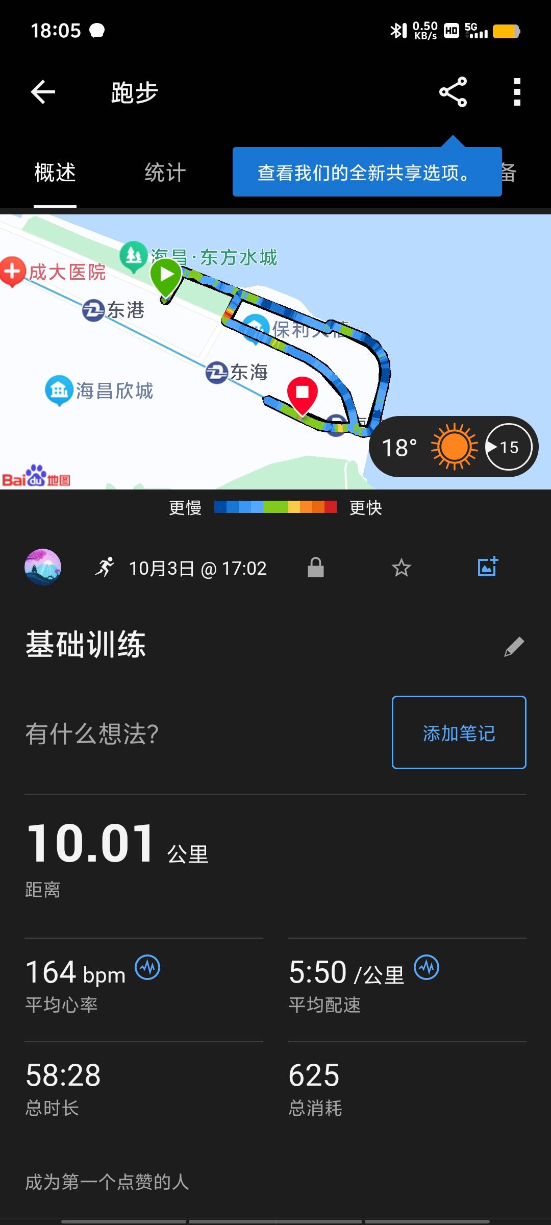 Cynthia Wang-自我训练每日打卡记录-2024-10-03