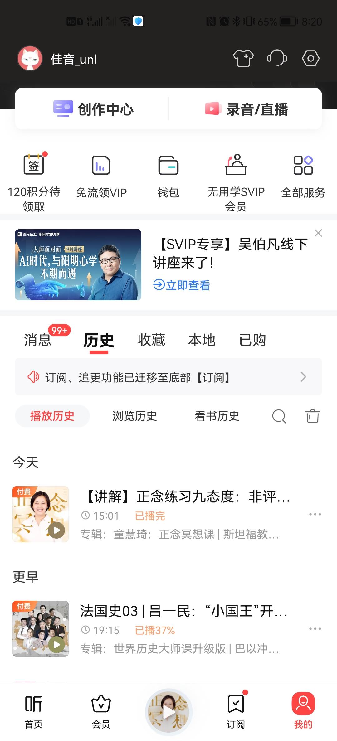 微信用户-发表感悟-2024-09-05