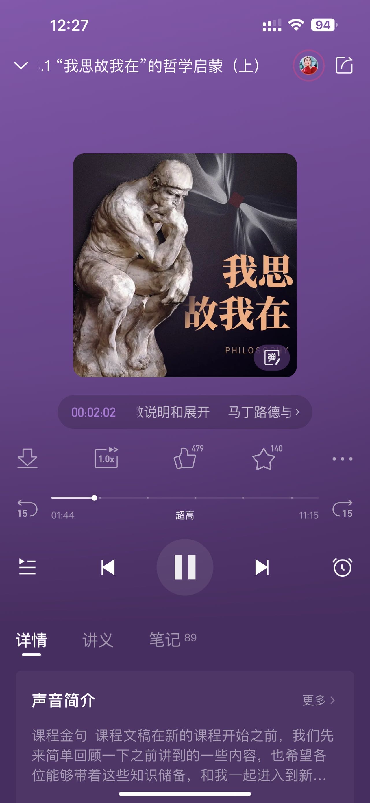 微信用户-发表感悟-2024-11-07