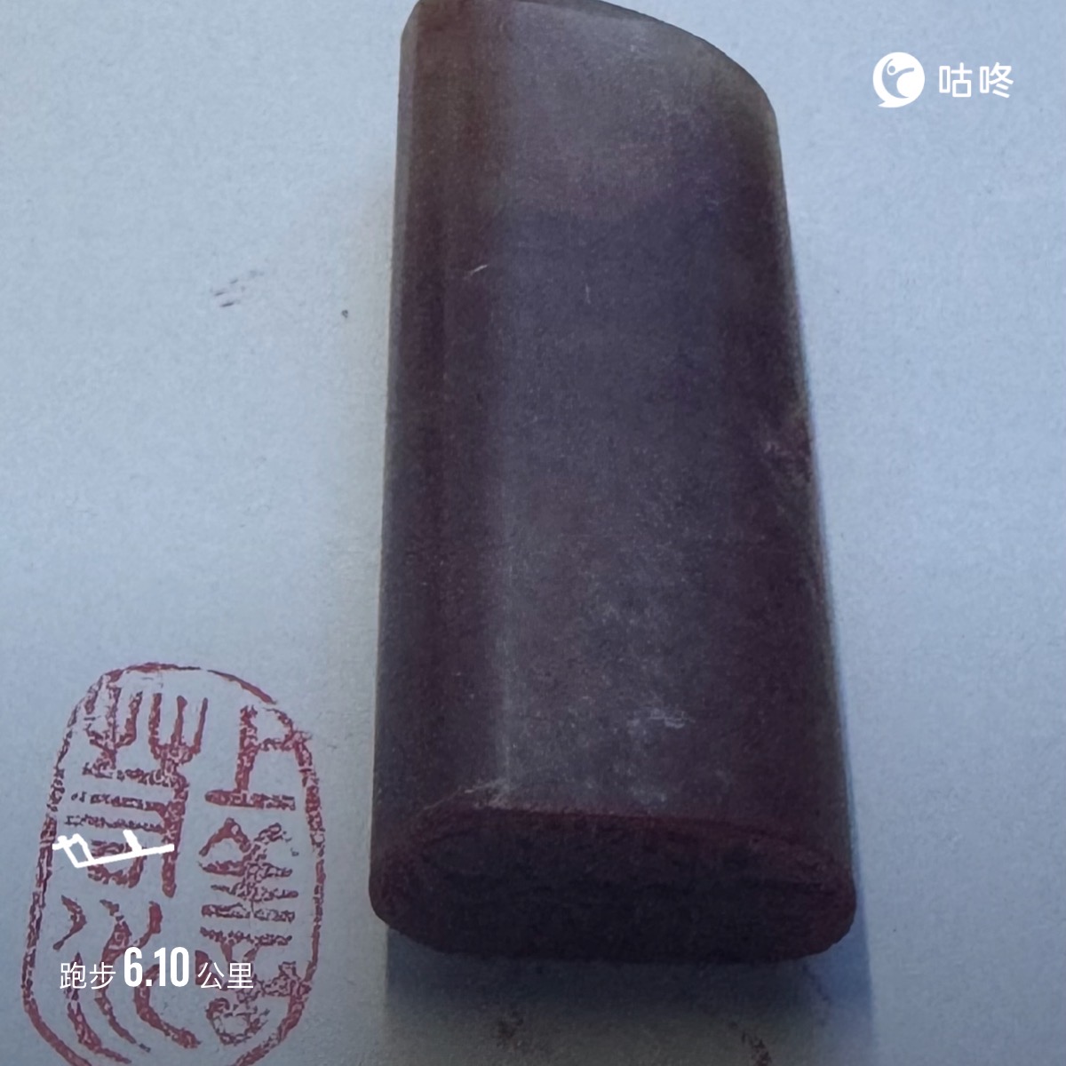 微信用户-超慢跑打卡记录-2024-09-23