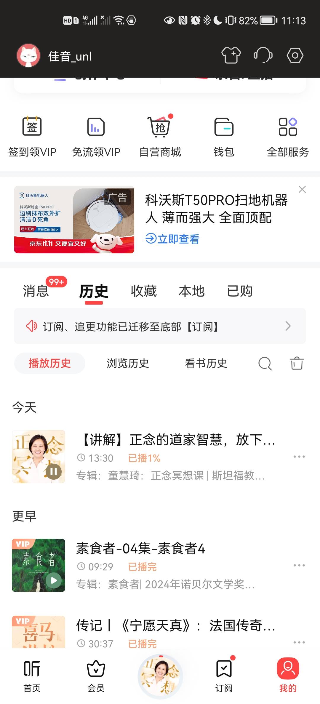 微信用户-发表感悟-2024-10-20