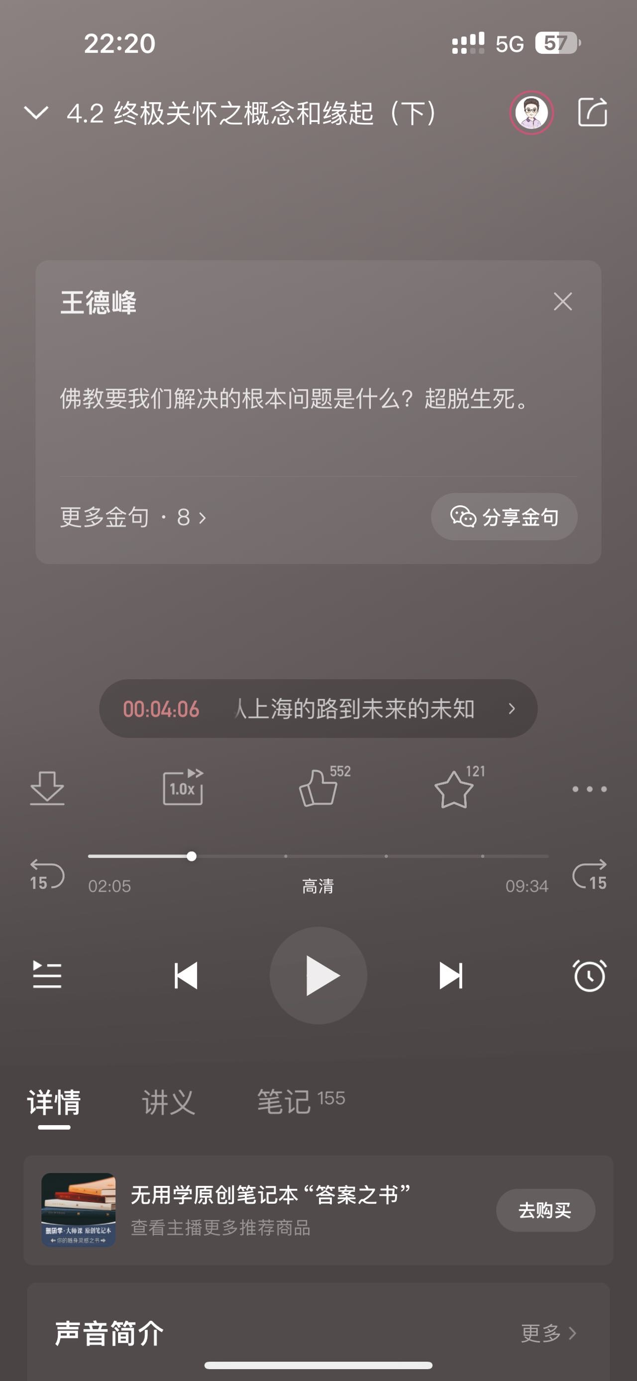 微信用户-发表感悟-2024-09-14