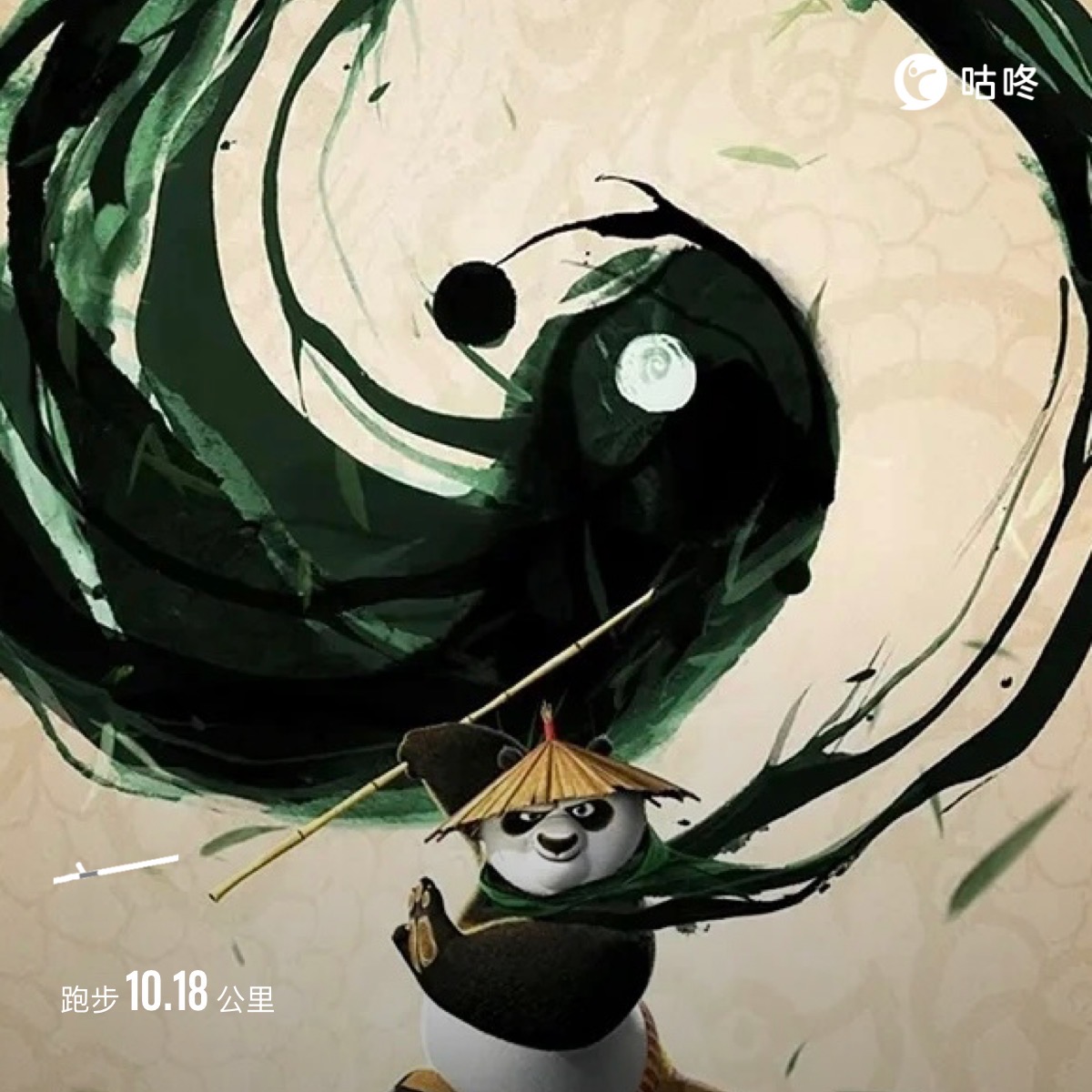 微信用户-超慢跑打卡记录-2024-11-08