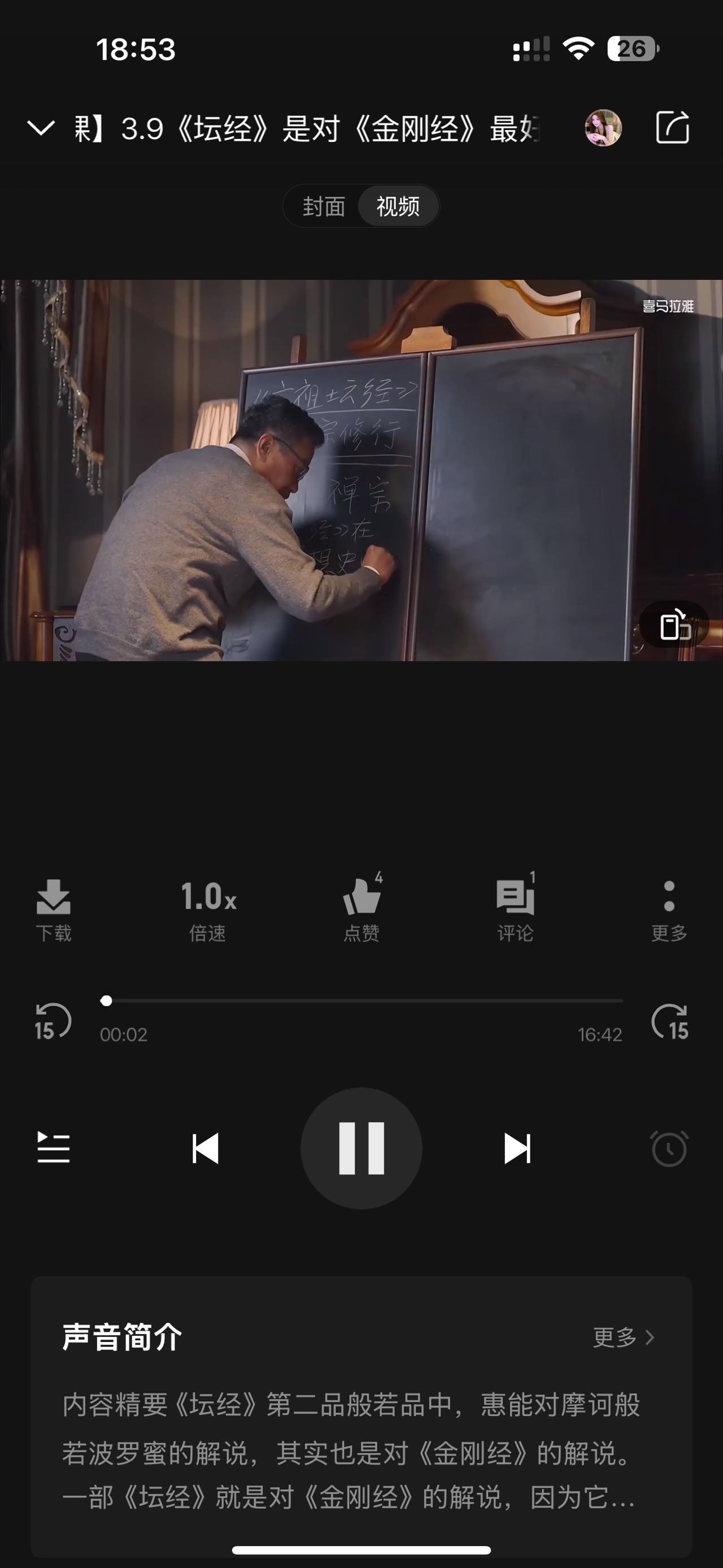 微信用户-发表感悟-2024-12-17