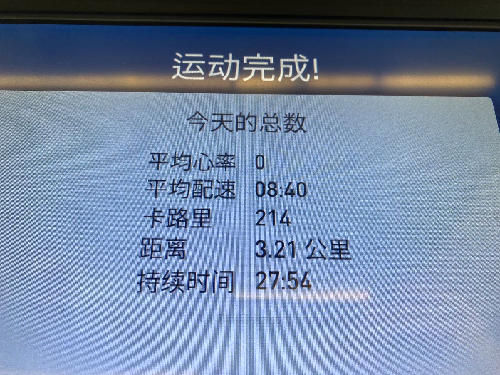 Doris_Ho-超慢跑打卡记录-2024-11-01