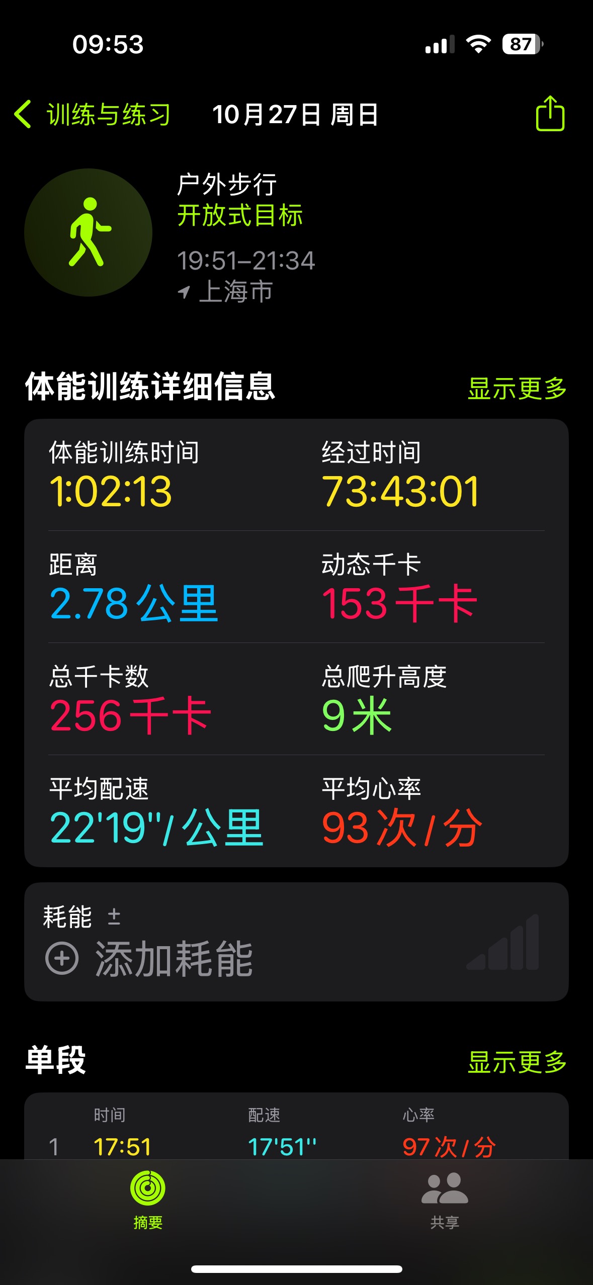 包子👽-自我训练每日打卡记录-2024-11-08