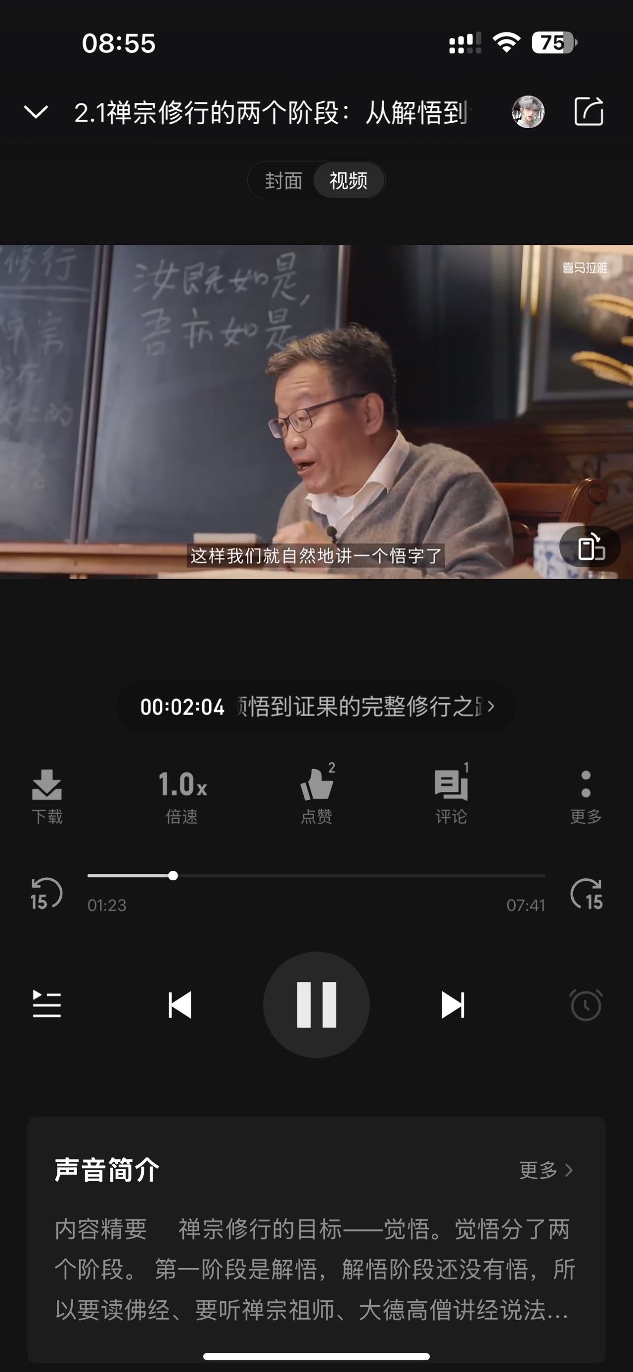 微信用户-发表感悟-2024-12-01