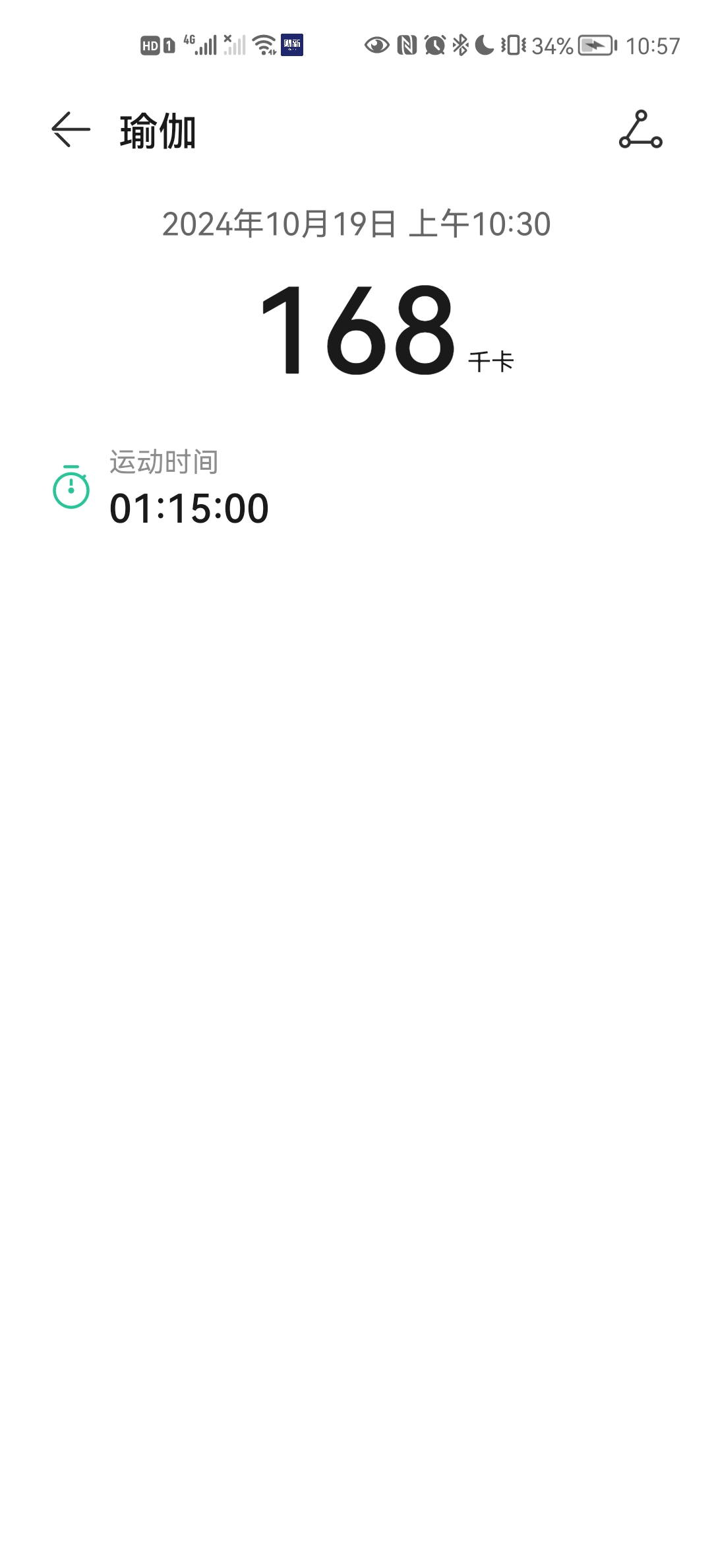 微信用户-自我训练每日打卡记录-2024-10-19