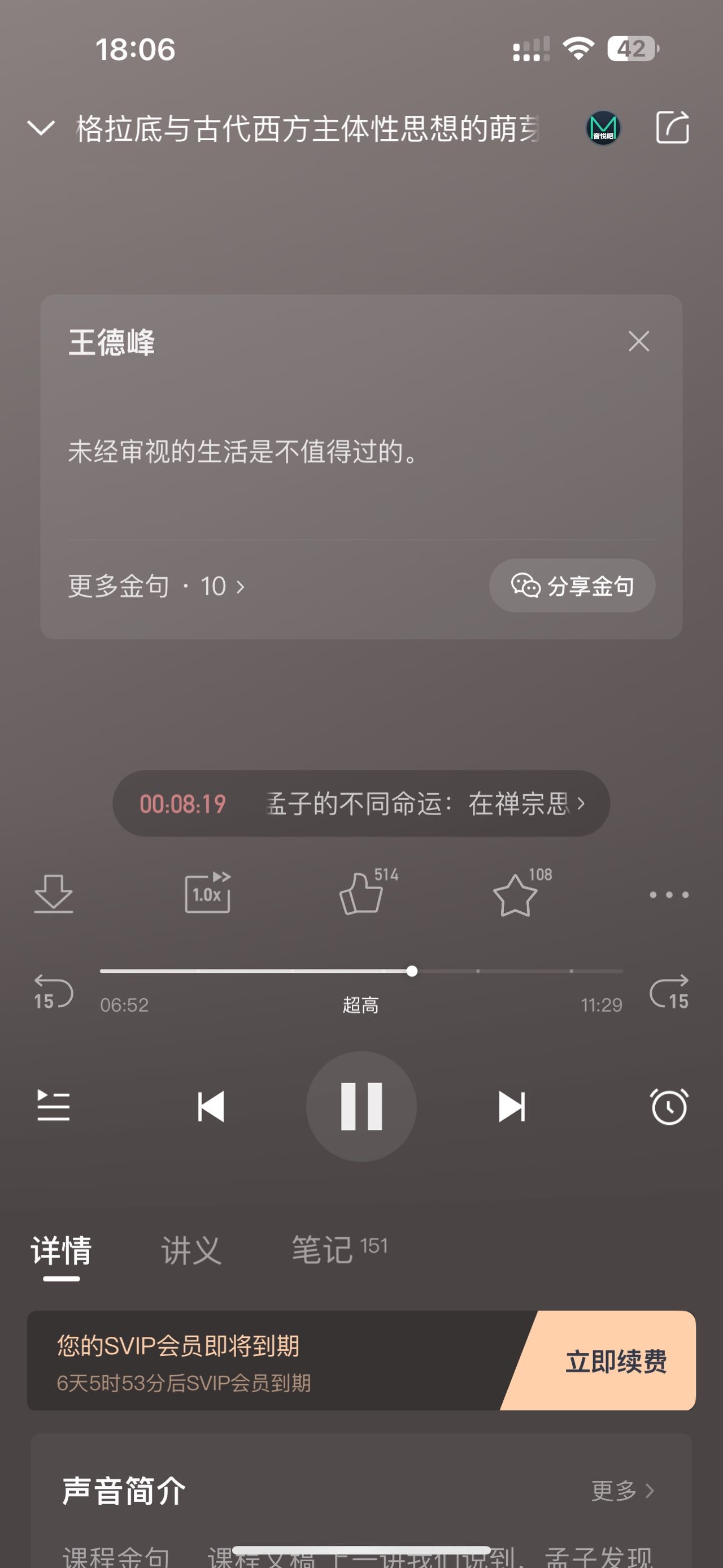 微信用户-发表感悟-2024-09-24