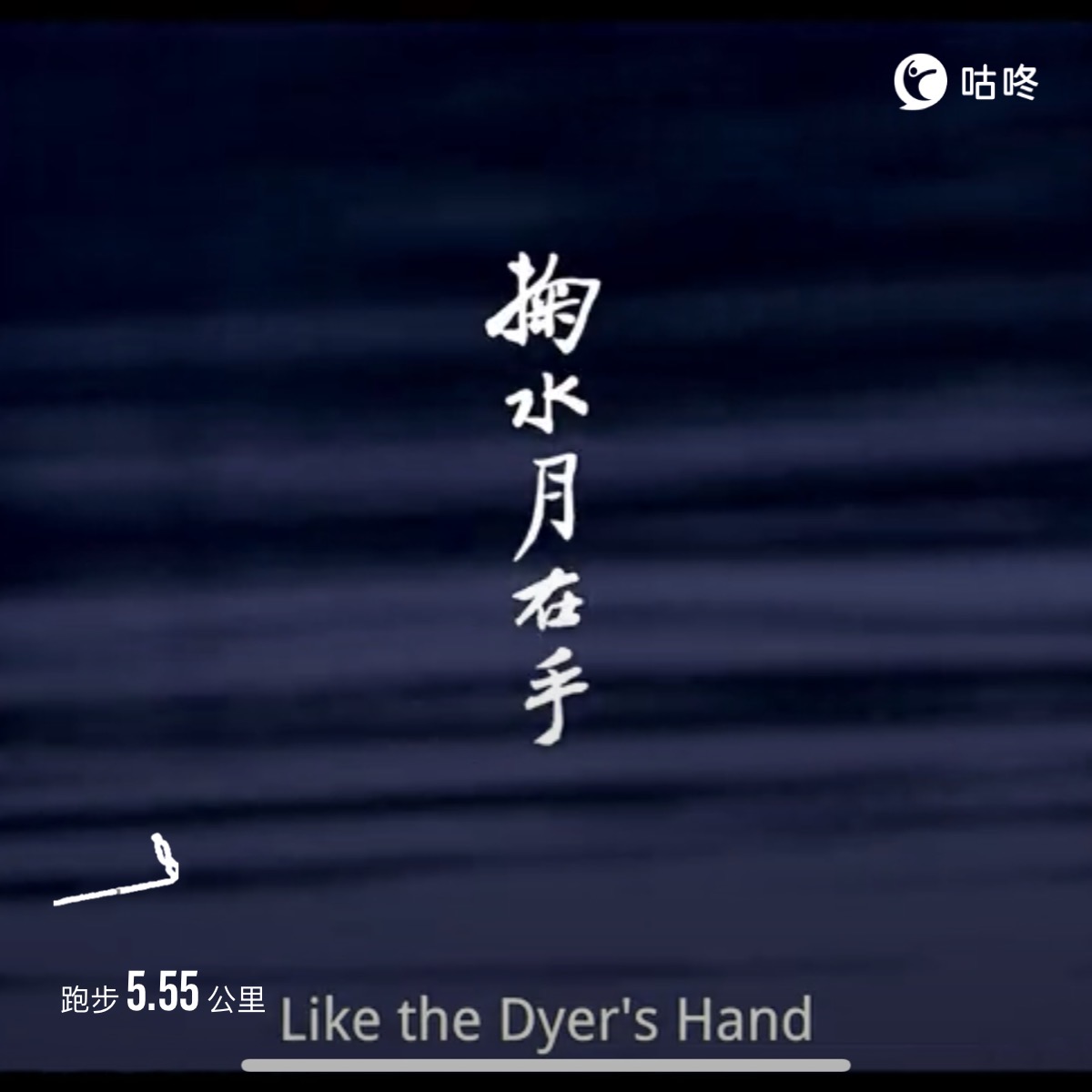 微信用户-超慢跑打卡记录-2024-11-27