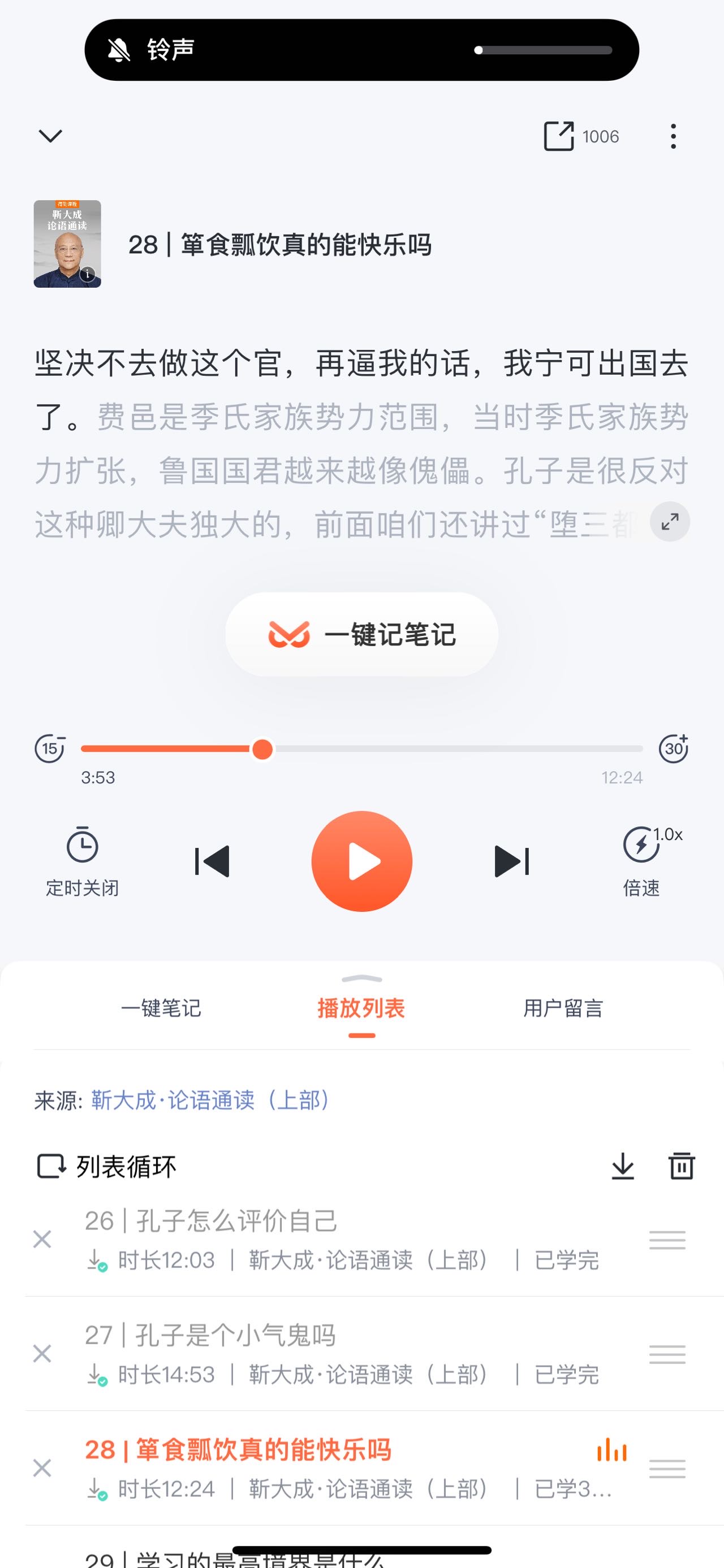 微信用户-发表感悟-2024-09-10