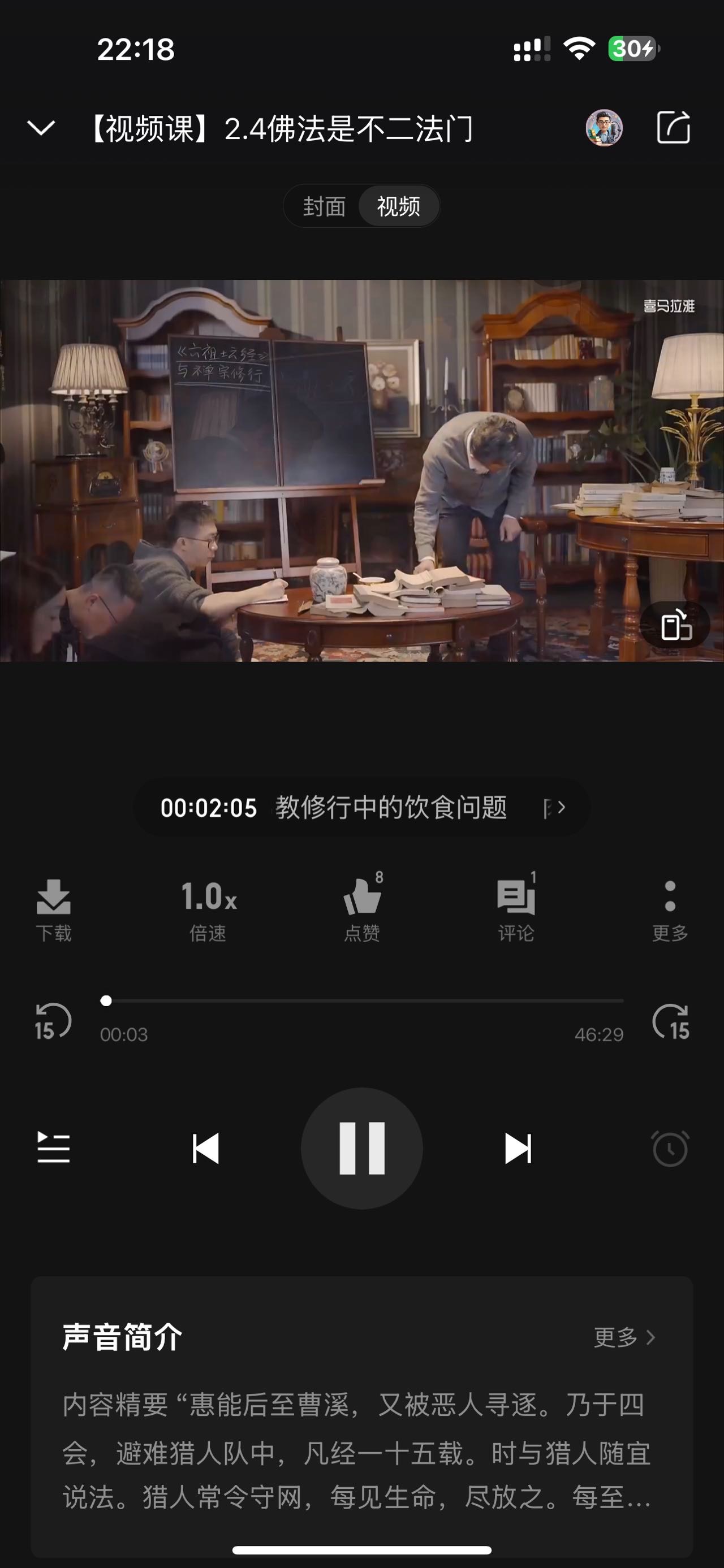 微信用户-发表感悟-2024-12-04