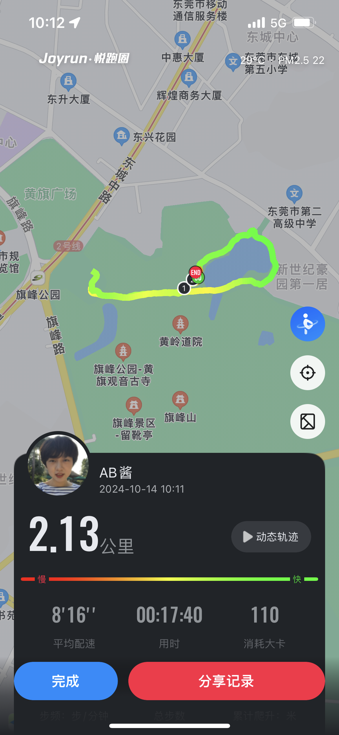 微信用户-自我训练每日打卡记录-2024-10-15