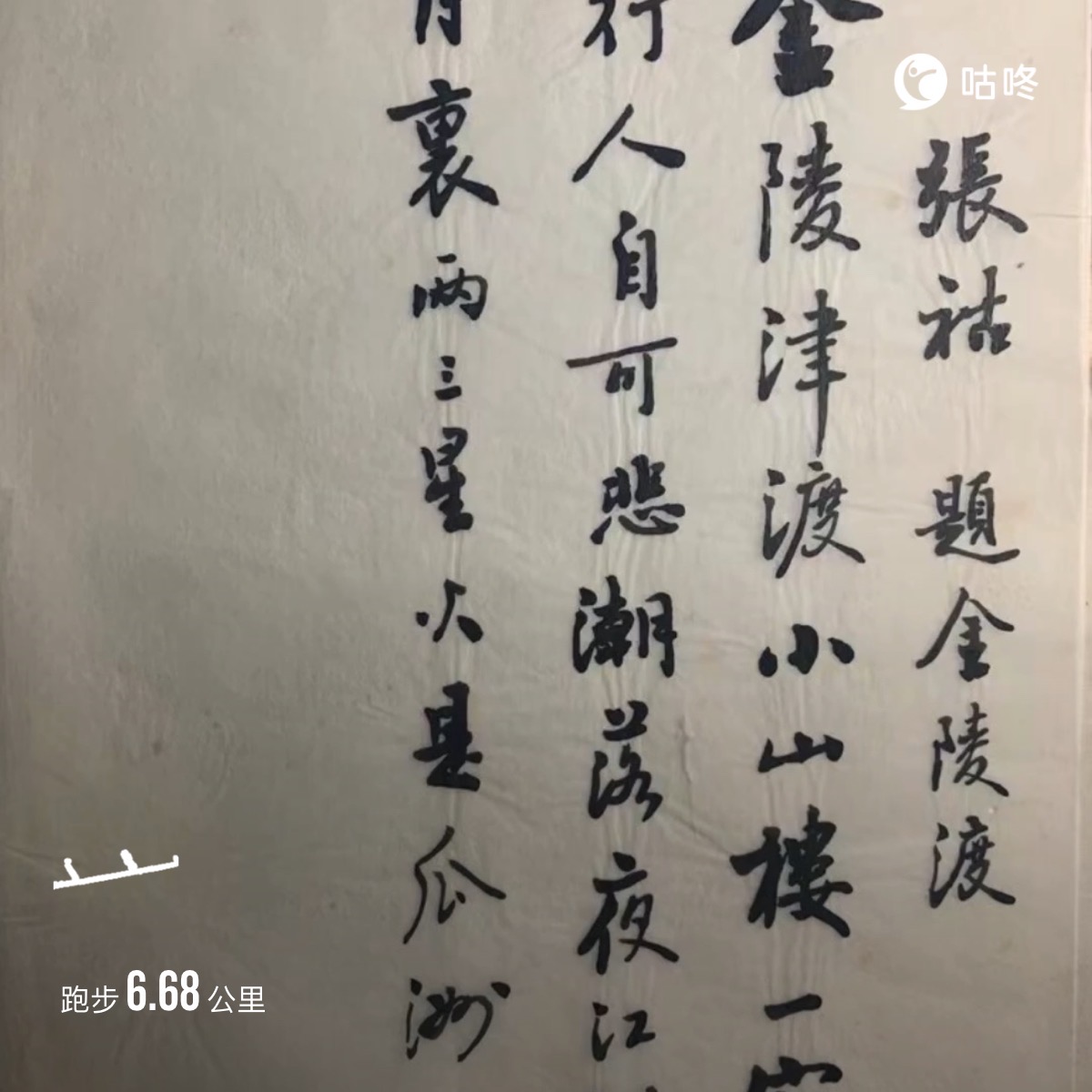 微信用户-超慢跑打卡记录-2024-09-26