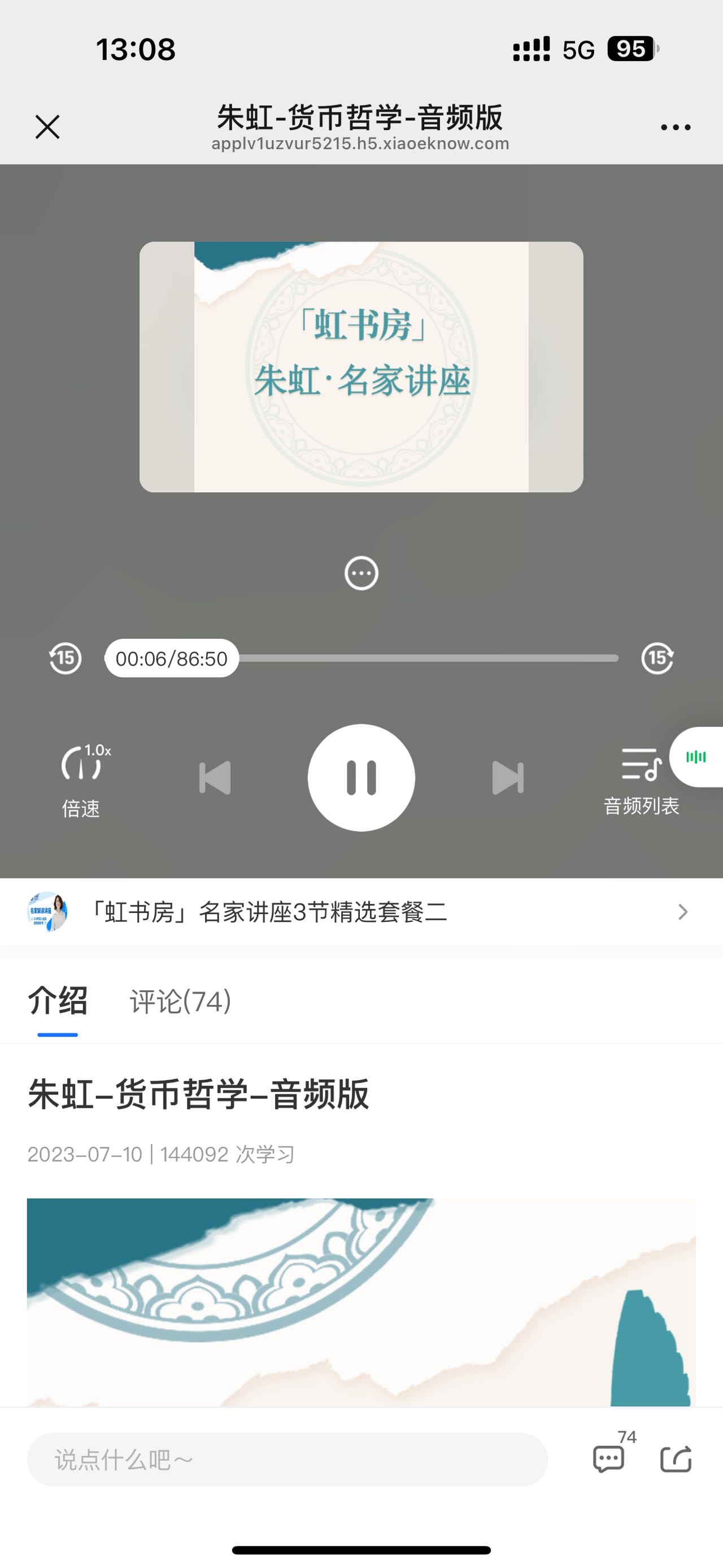 微信用户-发表感悟-2024-10-14