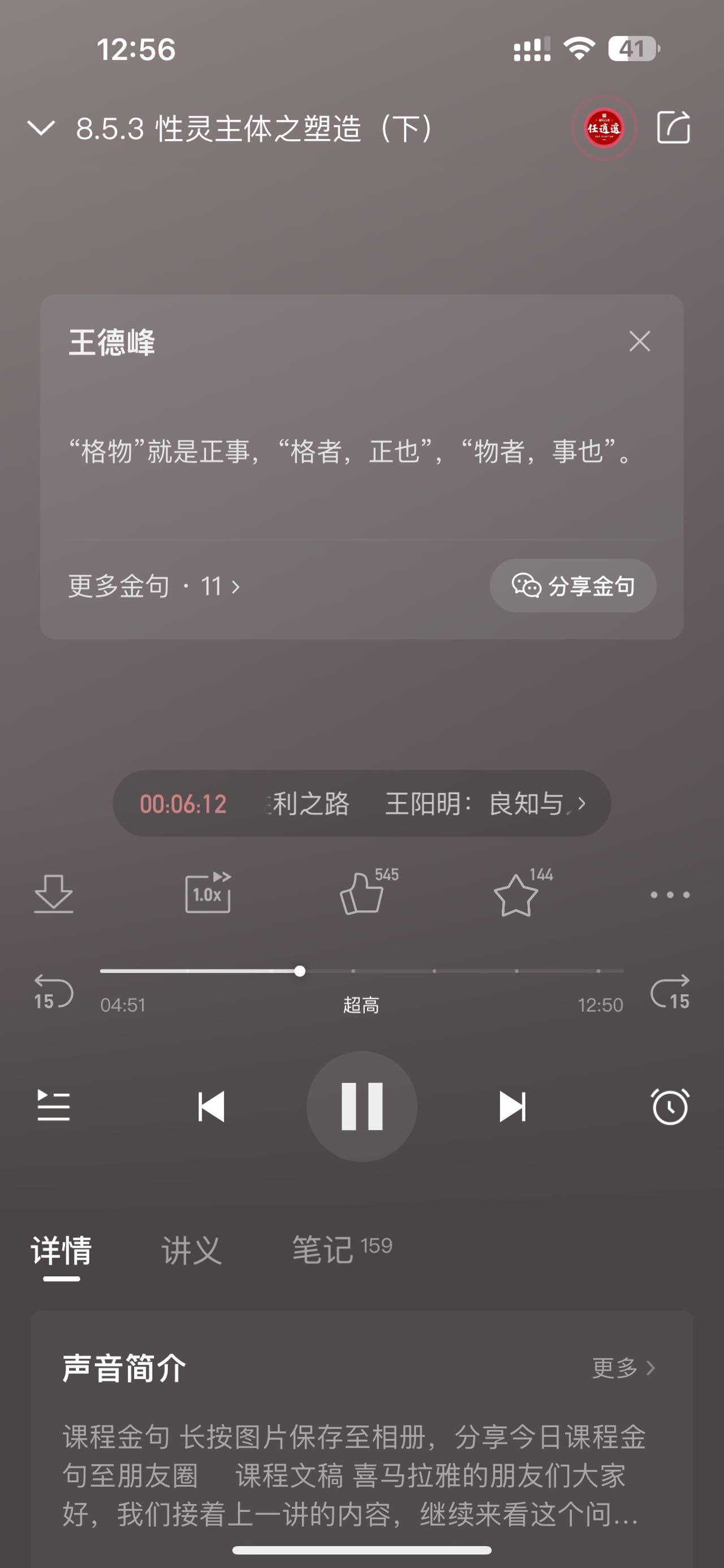 微信用户-发表感悟-2024-10-16