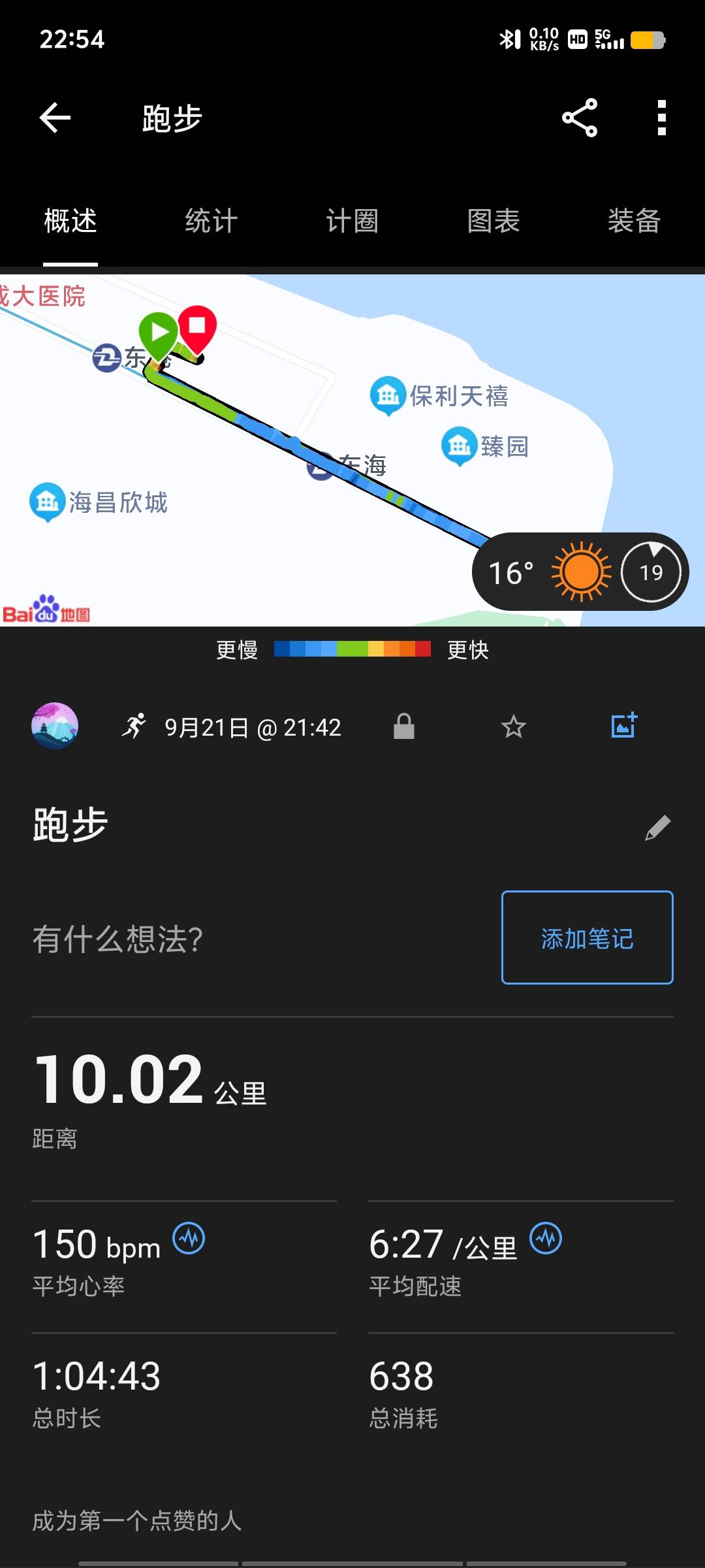 Cynthia Wang-自我训练每日打卡记录-2024-09-21