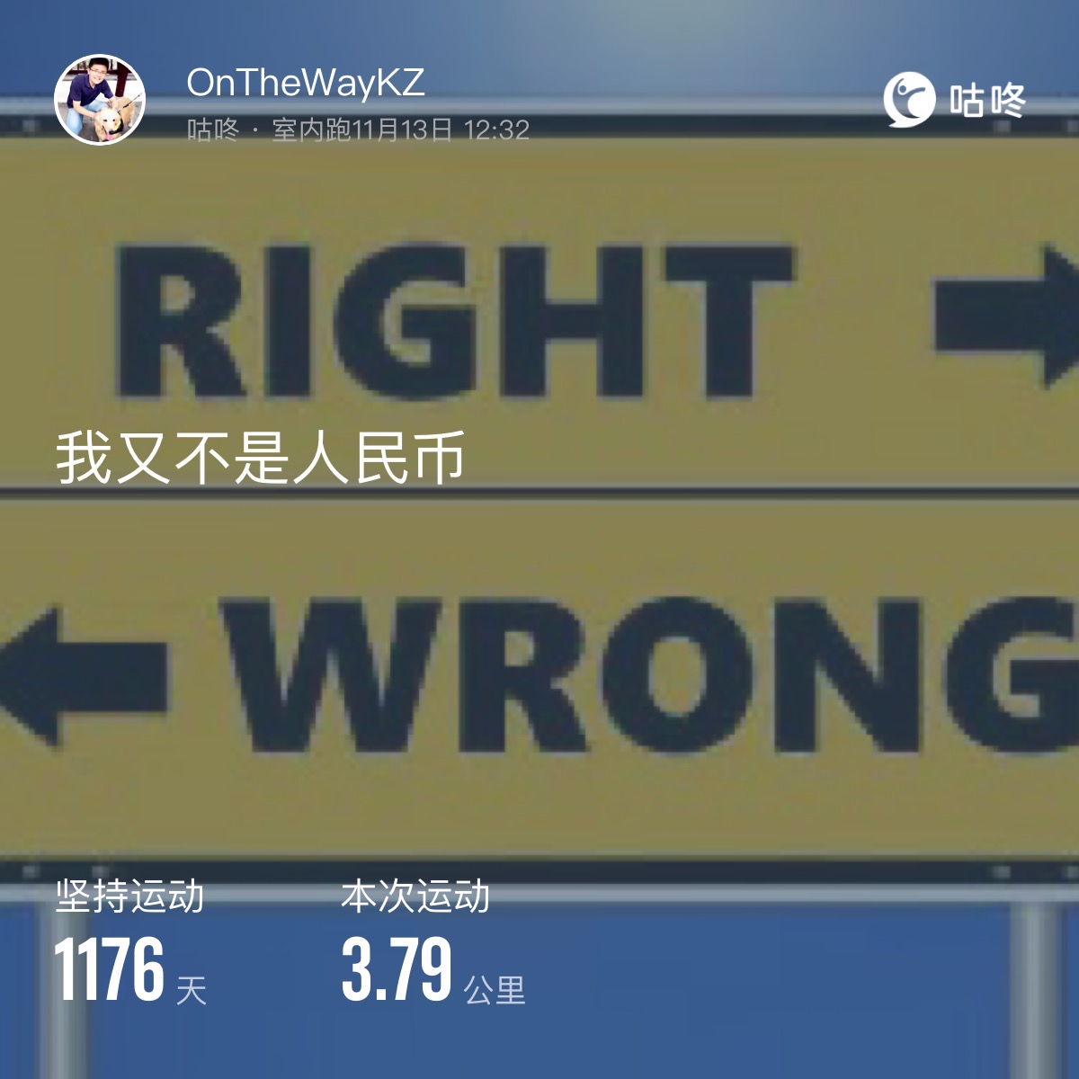 微信用户-超慢跑打卡记录-2024-11-14