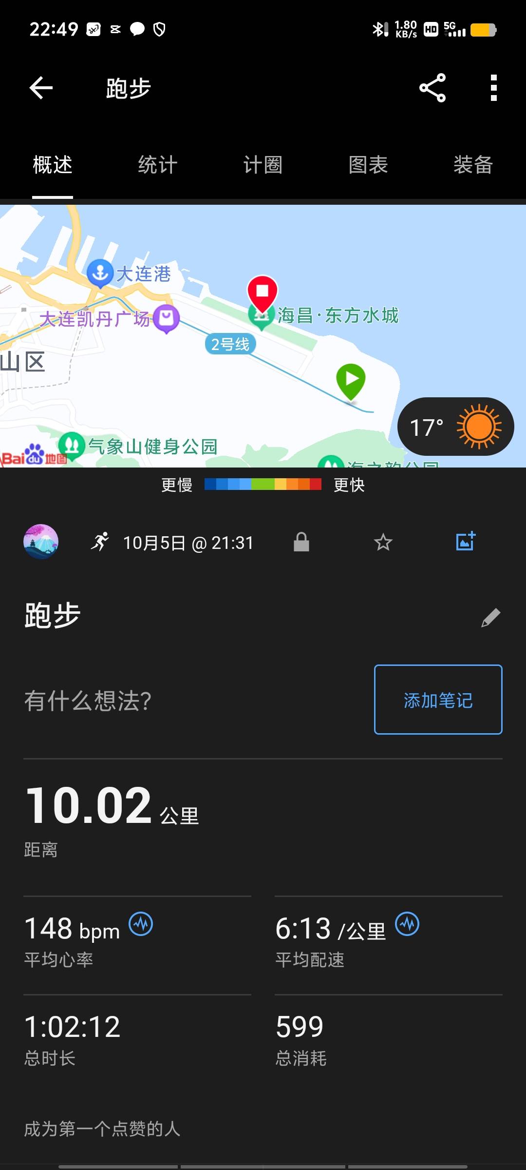 Cynthia Wang-自我训练每日打卡记录-2024-10-05